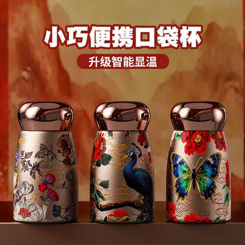 新款316不锈钢蘑菇杯小巧国风高颜值智能温显女士便携口袋保温杯