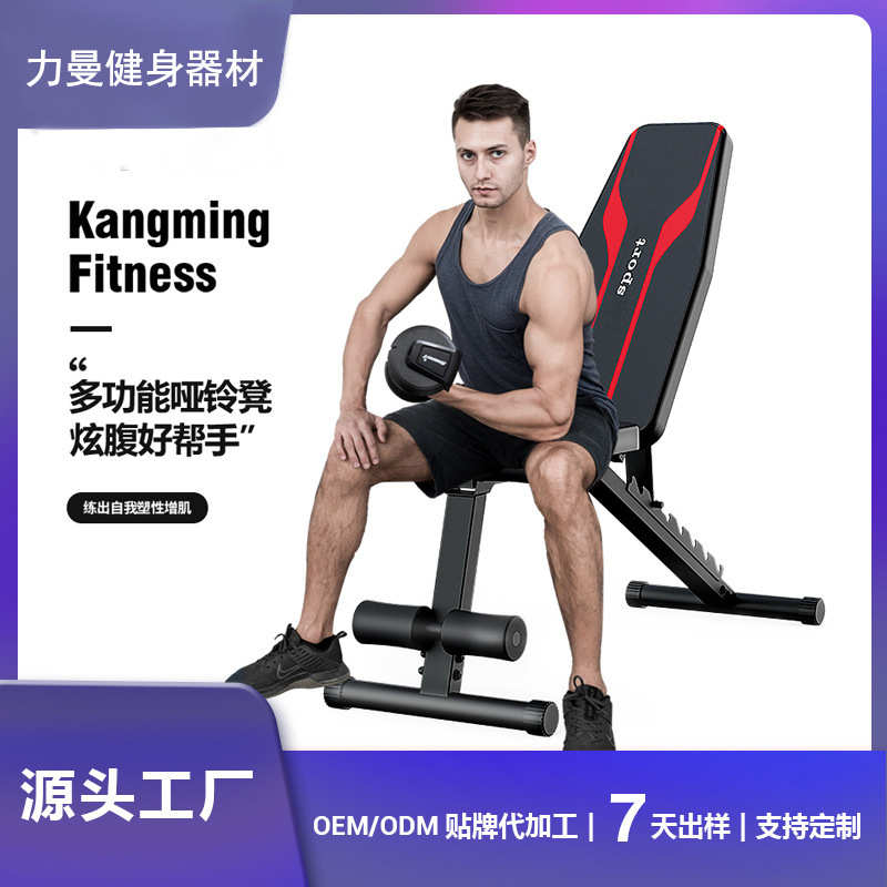H哑铃凳家用哑铃凳多功能健身椅多功能家用哑铃凳 仰卧起坐卧推凳