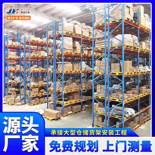 重型货架加厚仓库货架仓库立体货架载重800-2000KG/层重型货架