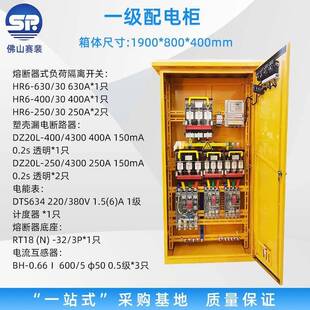 佛山一级配电柜室内外明装基业箱开关控制柜工业挂墙式配电箱