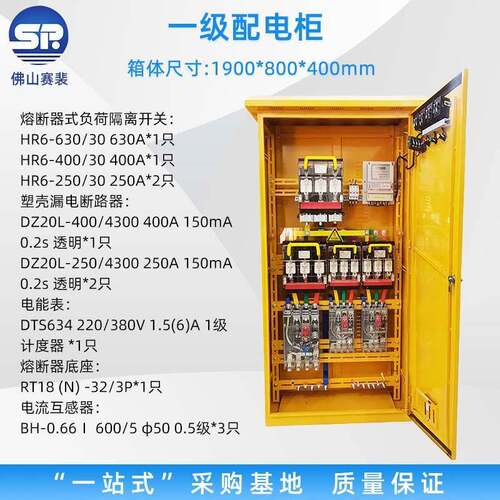 佛山一级配电柜室内外明装基业箱开关控制柜工业挂墙式配电箱