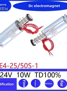 直流推挽框式通管电磁铁Zye1-25/50S-1 Dc24V可定制