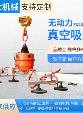工业重型机械无动力真空吸盘吊具ZX400公斤无动力真空吸盘吊机