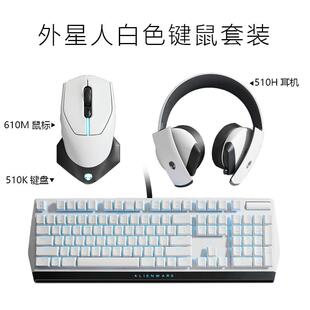AW510H耳机 AW610M无线鼠标 外星人外设键鼠套装 AW510K机械键盘