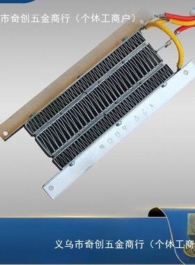 12V24V/400W800W带支架陶瓷PTC恒温空气电加热器发热片速热150X68