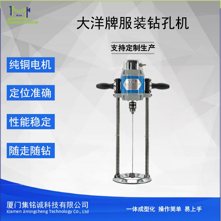 大洋服装钻孔机钻布机裁床定位电钻用于布料打孔裁剪点位钻