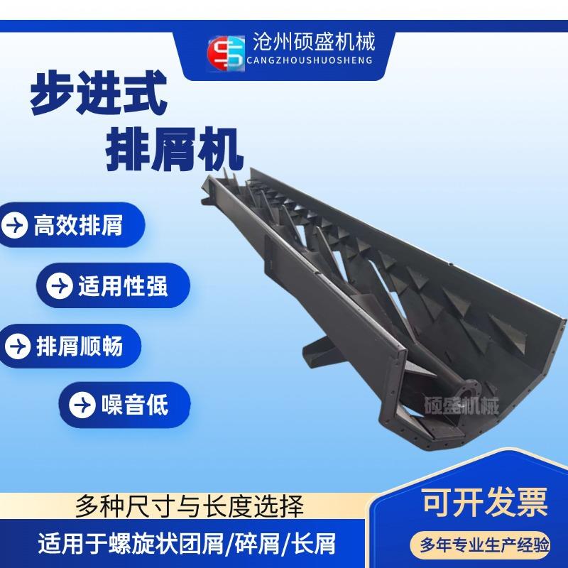 数控机床排屑器车间集中排屑系统铁屑废料输送线步进式排屑机