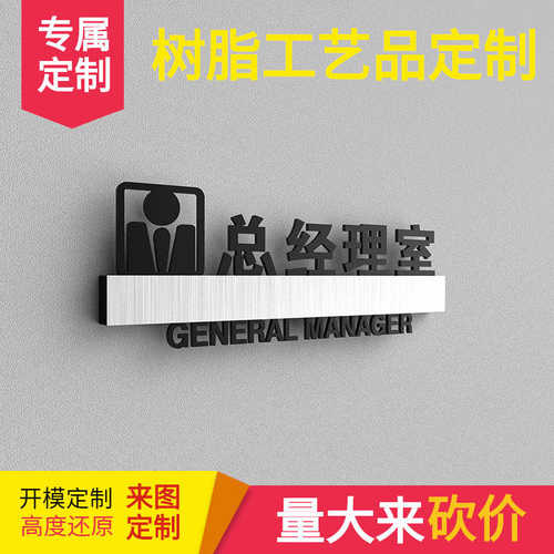 金属拉丝银高档办公室门牌公司企业部门科室牌总经理室门口牌挂牌