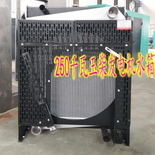 YC6MK420L-7玉柴250千瓦KW柴油发电机水箱 散热器