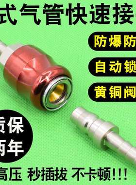 C式气动快速自锁长尾接头公母高压8mm气动扳手氧气泵管快插空压机