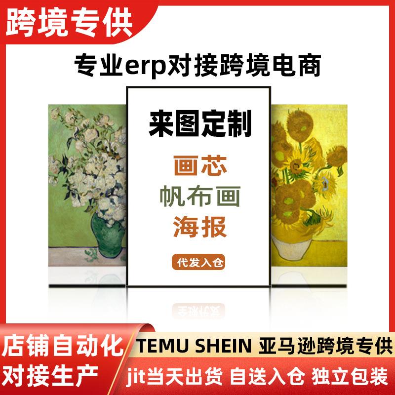 亚马逊画芯定制无框画玄关挂画客厅装饰画高级感沙发背景墙帆布画图片