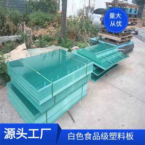 焦作HDPE程塑料垫板耐腐蚀高耐磨抗压煤衬板高密度白色自润滑pe板