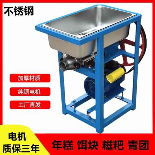 商用电动不锈钢年糕机打糯米糍粑机粑粑机饵块机清明果机黄米粿机