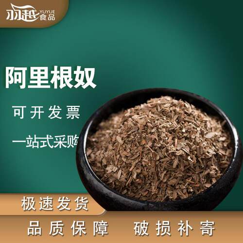 烘焙调料碎牛至香草西餐调味料香草碎混合香料 大阿里根奴牛至