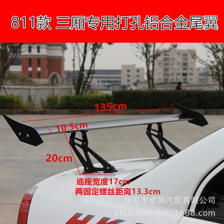 直销汽车铝合金尾翼单层三厢车通用打孔赛车改装定风翼