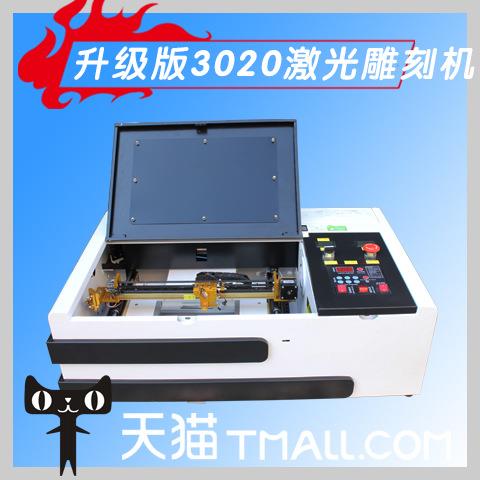 升级款020激光雕刻机桌面小型刻章机DIY手机膜木刻画激光切割机