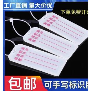 手写电缆标识牌定做打印联通吊牌扎带标记挂牌标牌塑料带字阀门标示加工电厂记号光缆光纤标签空白制作悬挂