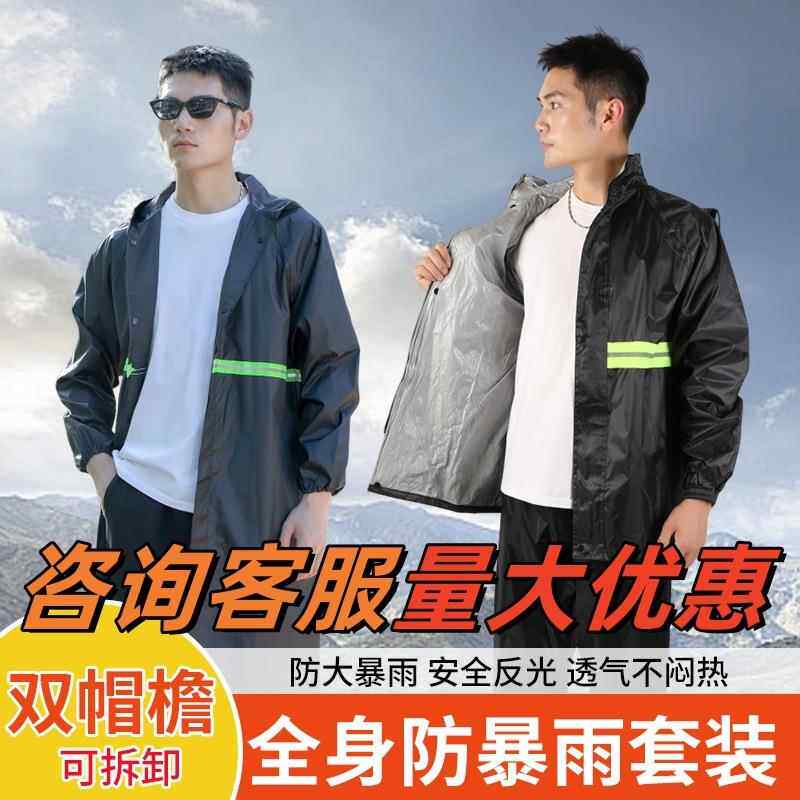 套装防雨服多功能摩托车骑行雨衣防暴雨成人出行分体时尚带袖骑车