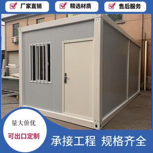 修办公室移动高品质集成房屋框架组装 活动板房 箱住人箱房带装 集装