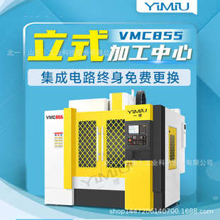 轴加工轴立式立式电脑四cnc数控机床锣铣床加工vmc855五中心中心