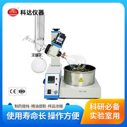 厂家供应 实验室旋转蒸发仪 蒸馏萃取 旋转蒸发器设备 压蒸发