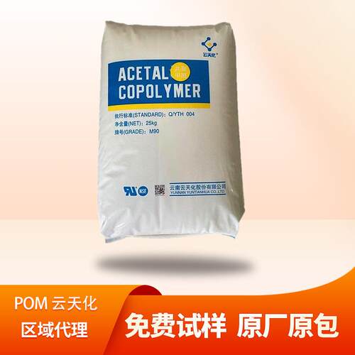 POMM25低流动2.5塑料颗粒赛钢阻燃无卤耐磨原料