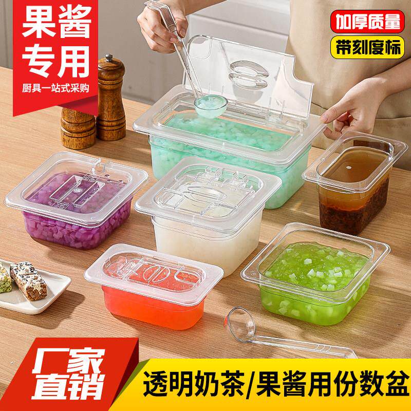 pc亚克力份数盆果酱盒塑料透明珍珠椰果调料盒奶茶店翻盖专用盒子