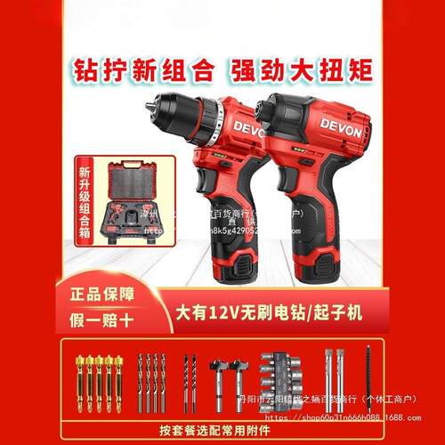 大有5208无刷手电手钻5209冲击钻充电多功能5767起子机电动锂电钻