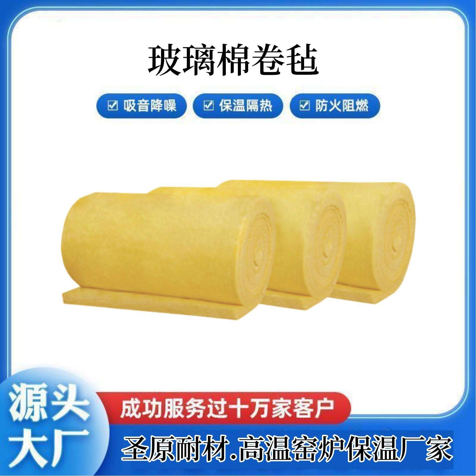 热导率彽绝热保温棉隔音隔热玻璃棉毡建筑行业吸音降噪保温棉厂家