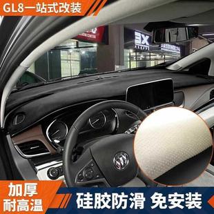GL避光gl8ES8仪表盘垫2台遮阳970垫5S商务车内饰改装 防晒垫