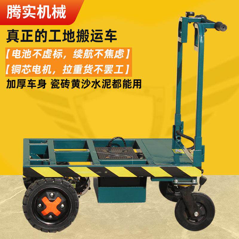 工地电动瓷砖车黄沙水泥沙子手推车进电梯可折叠可携式专用推货车