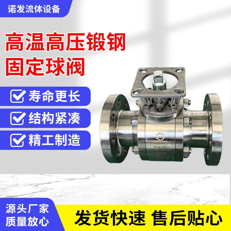 不锈钢气动法兰球阀防爆型耐石油管道气控阀门高温锻钢固定球阀