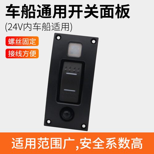 船用多功能开关ON-OFF-ON 自锁开关/复位开关带过载保护指示灯