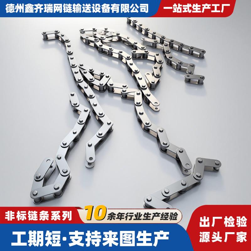 非标链条大节距弯板链条单侧带耳长节距输送链条重型工业传动链条