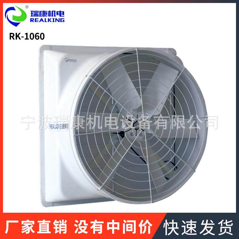 负压工业排气扇大型工厂养殖场强力抽风机浙江源头厂降温设备