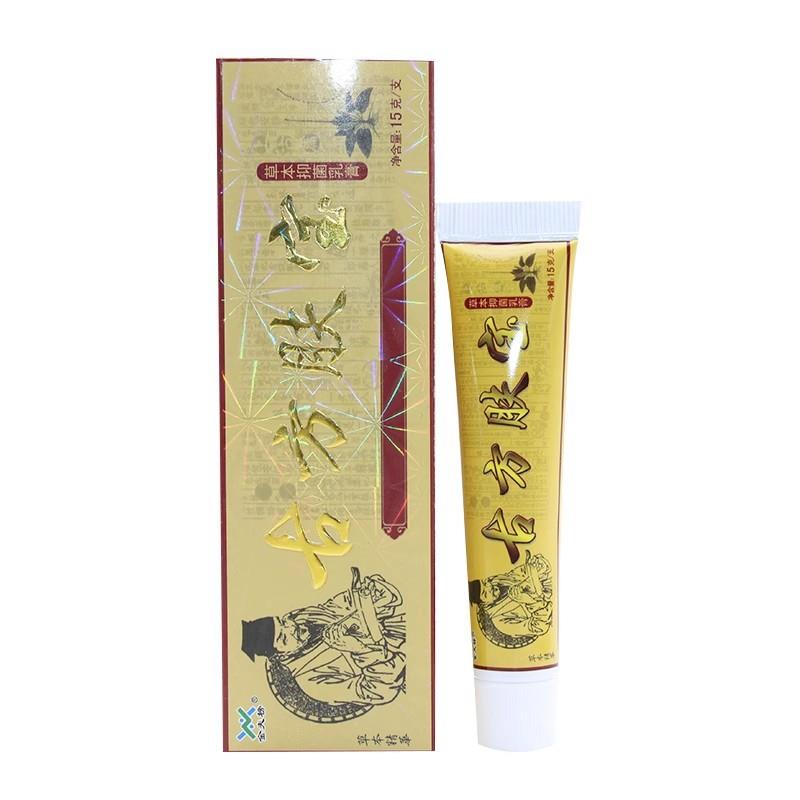 现货速发价优正品金夫榜古方肤宝草本抑菌乳膏