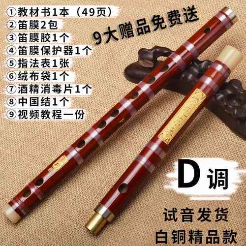 正品专业长横笛E竹笛古风学者零基础C成人D学生儿童F笛琴键乐器小