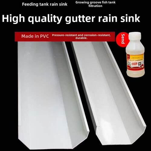 排水落水槽PVC接水槽u型栽培槽流水沟外墙雨水槽屋顶引水槽排水沟