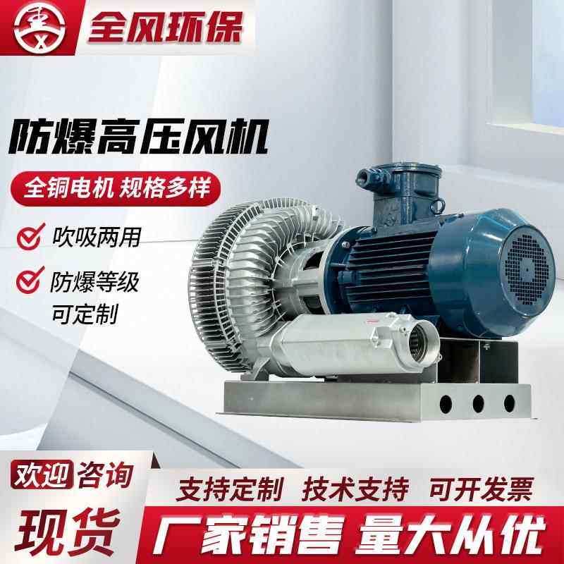 高压风机FBZ-92S防爆耐高温高压变频调速防腐气体粉尘防爆风机
