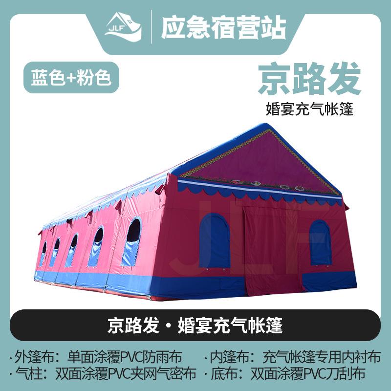 农红村酒席事宴流动饮搭建三层屋脊JLF-1903餐充气帐篷白喜事一条
