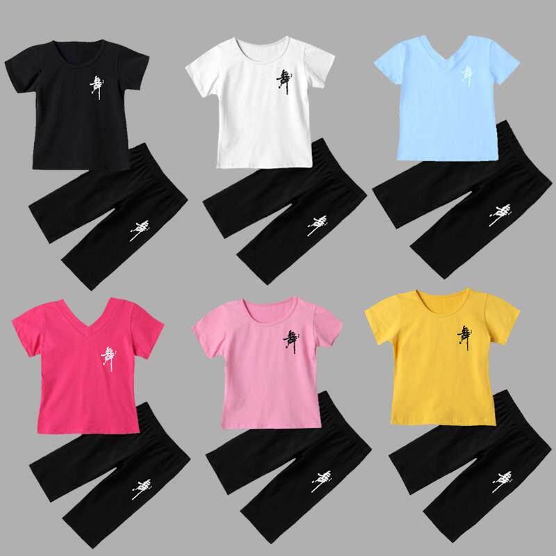 儿童舞蹈练功服女孩两件式中国舞形体服幼儿男童民族舞夏季短袖套