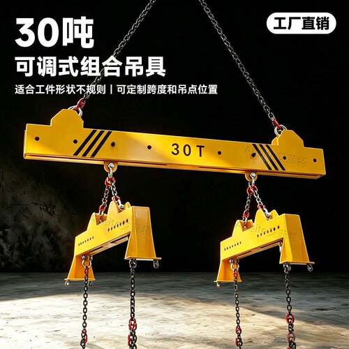 组合平衡梁起重吊装铁扁担拼接式平衡吊梁工业行车起重机吊具