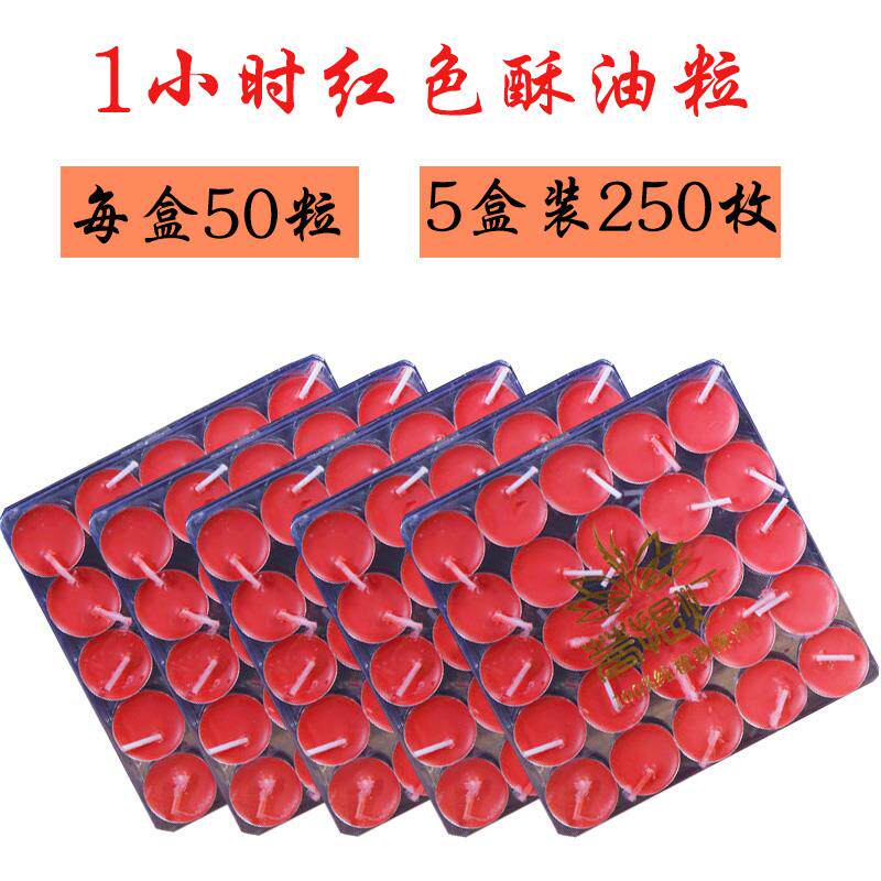 高档五佛梅盒1小时酥油灯菩灯黄色红色50粒蜡花粒 无烟蜡烛杯具提