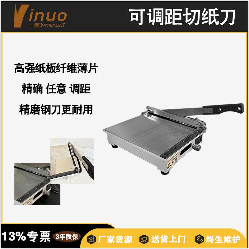 裁切刀不锈钢纸张薄膜铜箔工业材料标准试样裁切制备圆盘手压