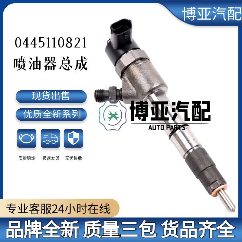 0445110821喷油器总成适用于维柴扬柴发动机喷油嘴1000186222质量