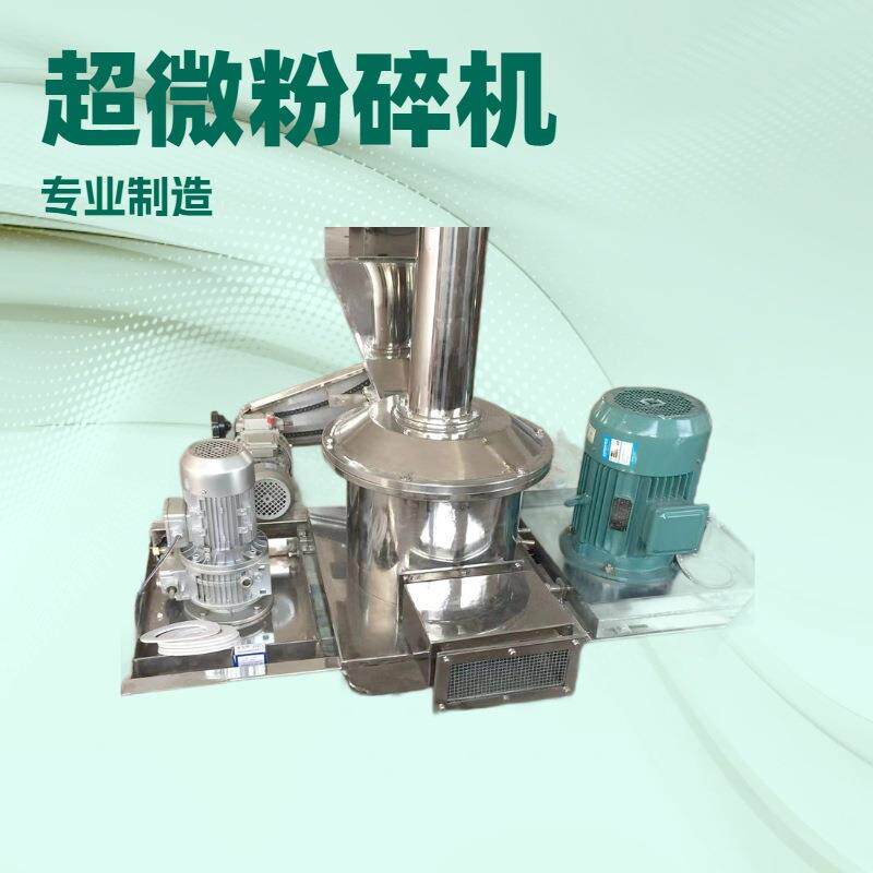 超微粉碎机干姜片粉碎机大型黄豆粉碎机组陶瓷小型粉碎机配件