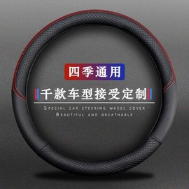 起亚赛拉图专用方向盘套2008/2009/2010/2011/2012年款夏季车把