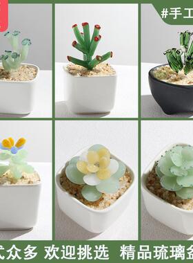淄琉博璃小摆件多琉璃盆栽肉办仙人掌豆芽盆栽物公室玻璃工艺品礼