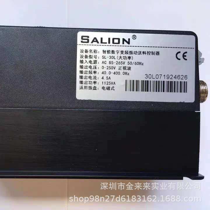 SALION厂家直销SL-30L数字变频振动送料控制器（4.5A）