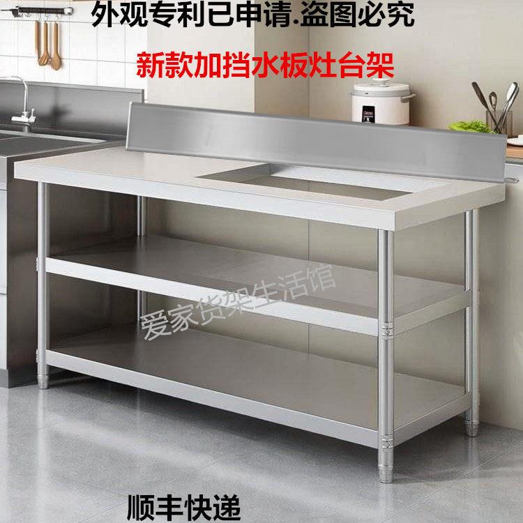 定制嵌入钻孔加挡板加厚不锈钢厨房瓦斯罐家用租房切菜灶台工作台
